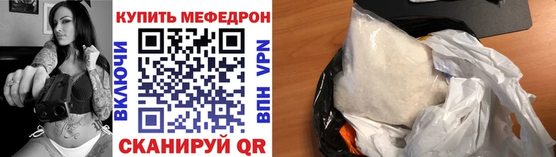 МЯУ-МЯУ mephedrone  где купить наркоту  Енисейск 