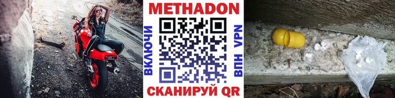 наркота  дарк нет наркотические препараты  МЕТАДОН кристалл  Енисейск 